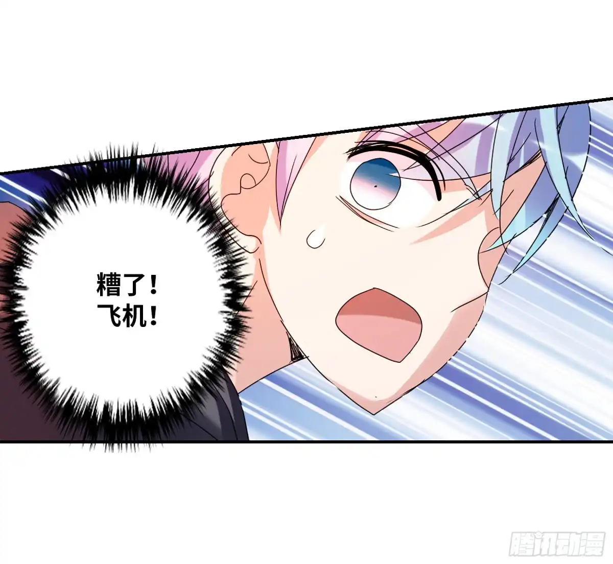 《给我闭嘴！·飒漫画》第23话 第2页