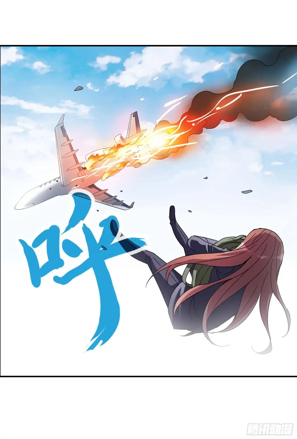 《给我闭嘴！·飒漫画》第23话 第10页