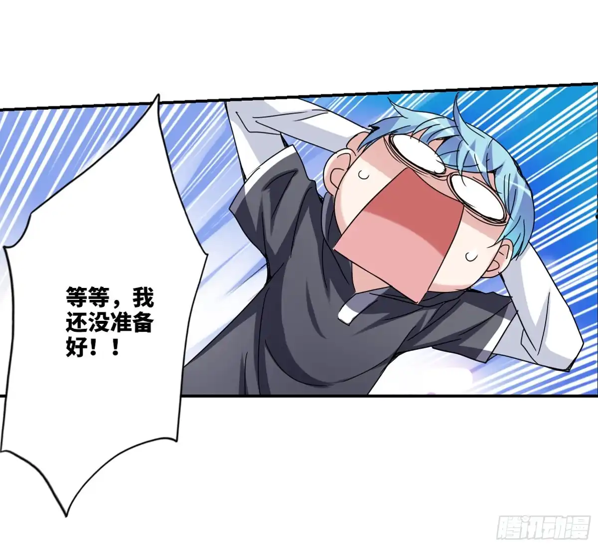 《给我闭嘴！·飒漫画》第23话 第17页