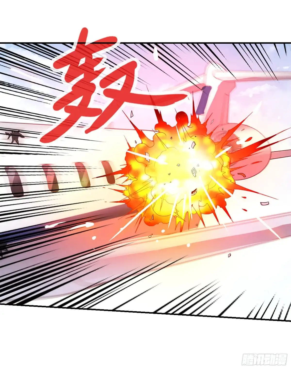 《给我闭嘴！·飒漫画》第23话 第3页