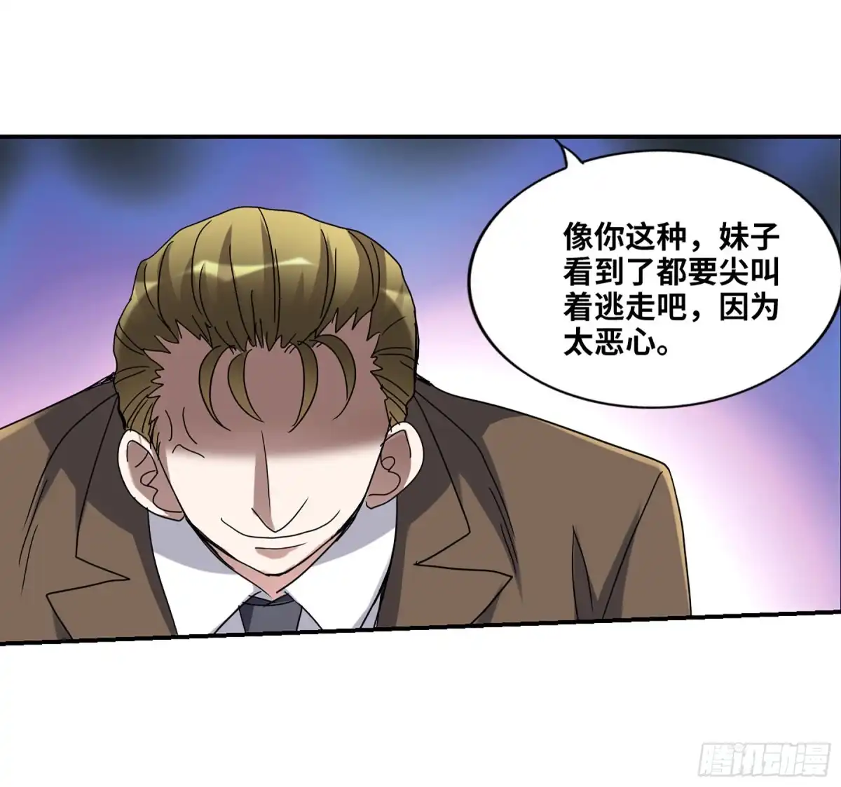 《给我闭嘴！·飒漫画》第23话 第15页