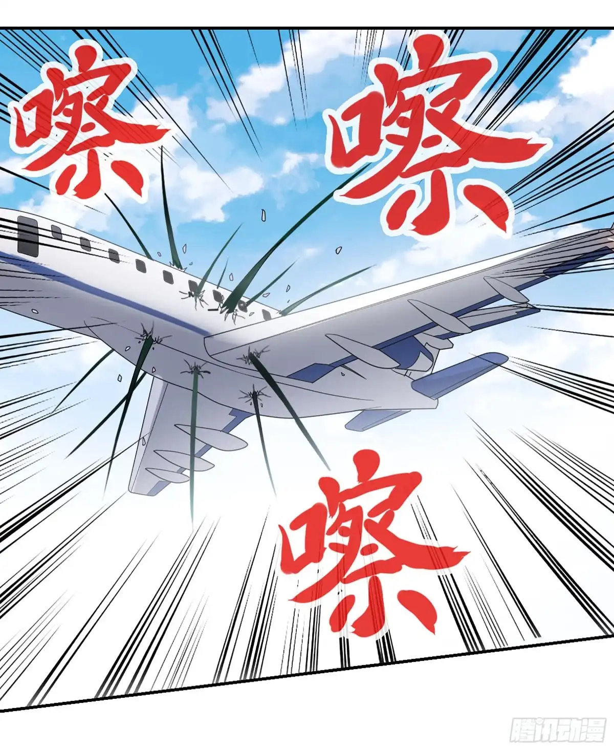 《给我闭嘴！·飒漫画》第23话 第1页
