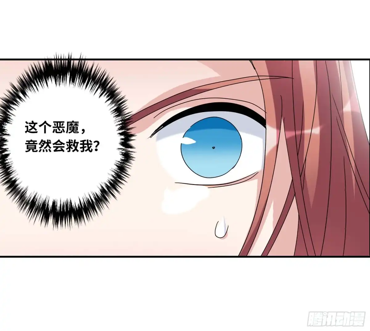 《给我闭嘴！·飒漫画》第23话 第9页