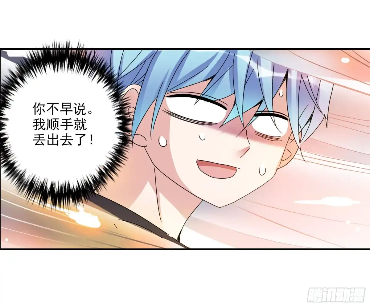 《给我闭嘴！·飒漫画》第23话 第12页