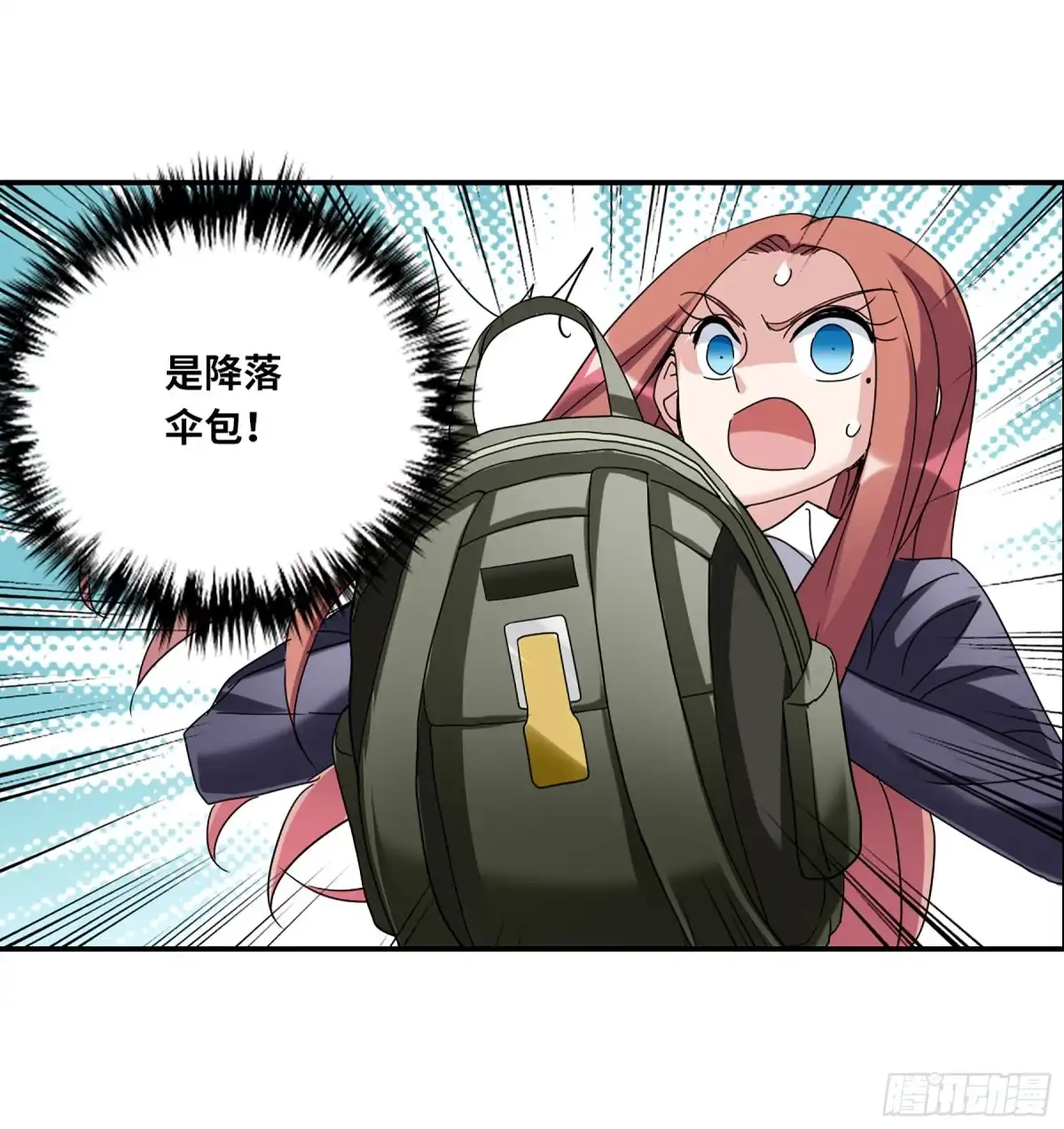 《给我闭嘴！·飒漫画》第23话 第8页