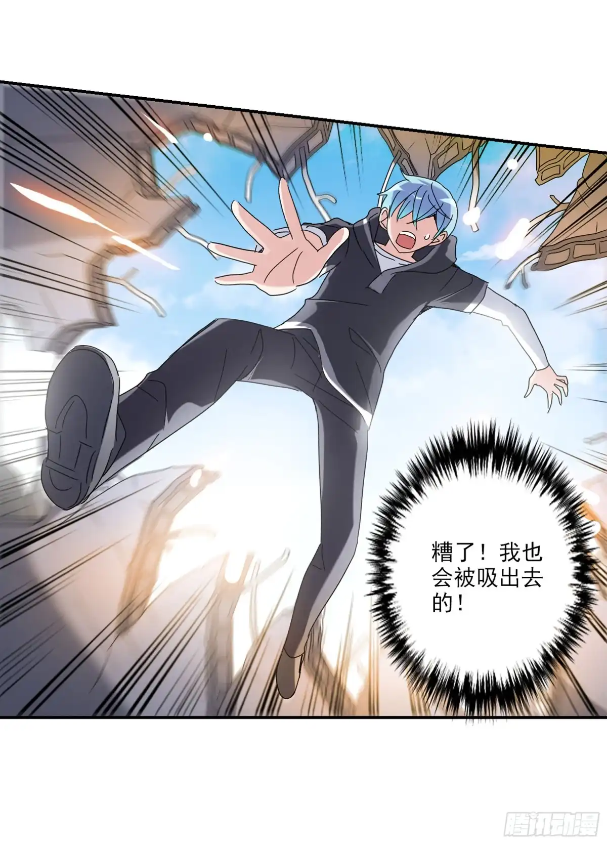 《给我闭嘴！·飒漫画》第23话 第19页