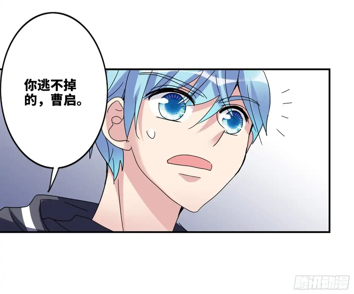 《给我闭嘴！·飒漫画》第24话 第10页