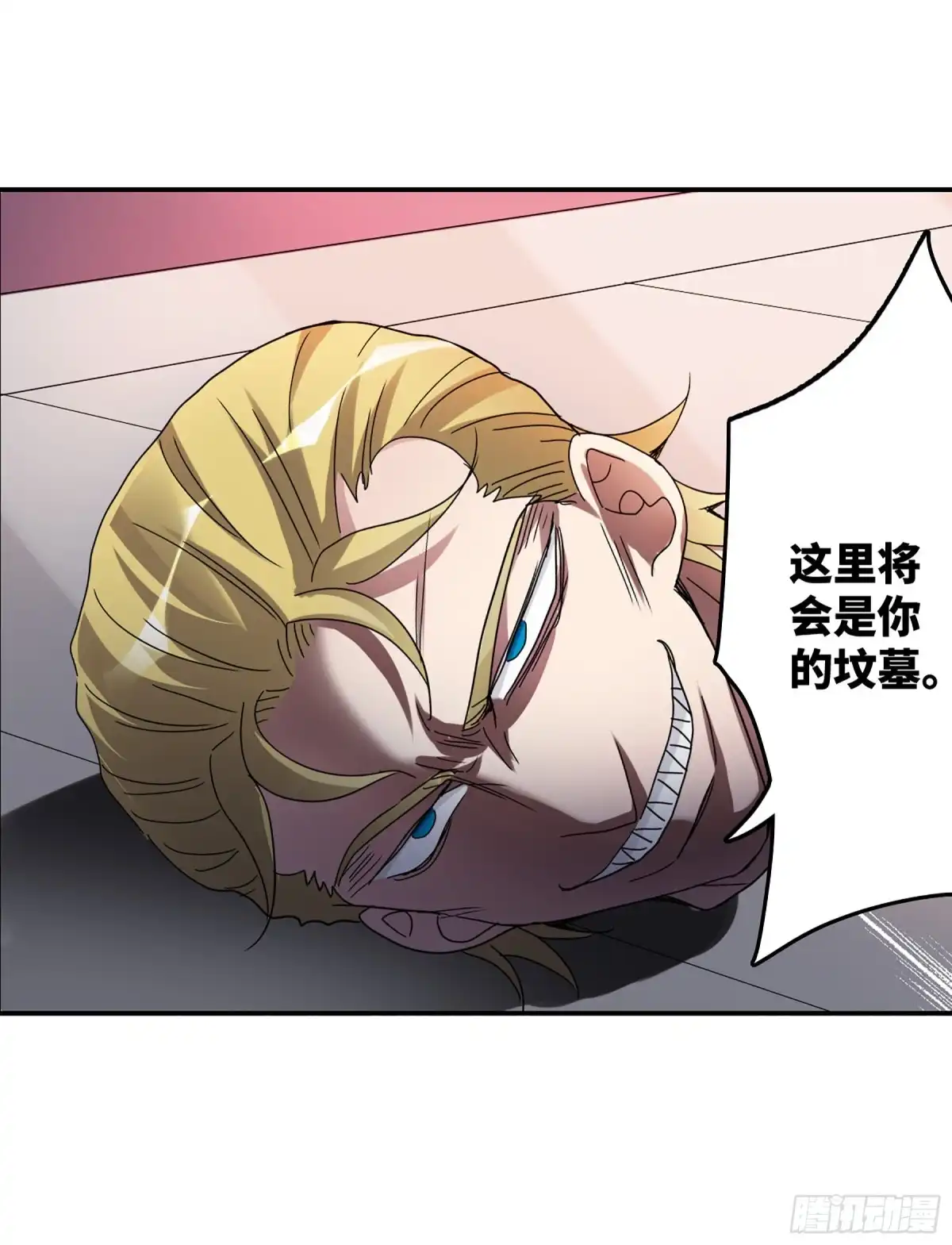 《给我闭嘴！·飒漫画》第24话 第11页