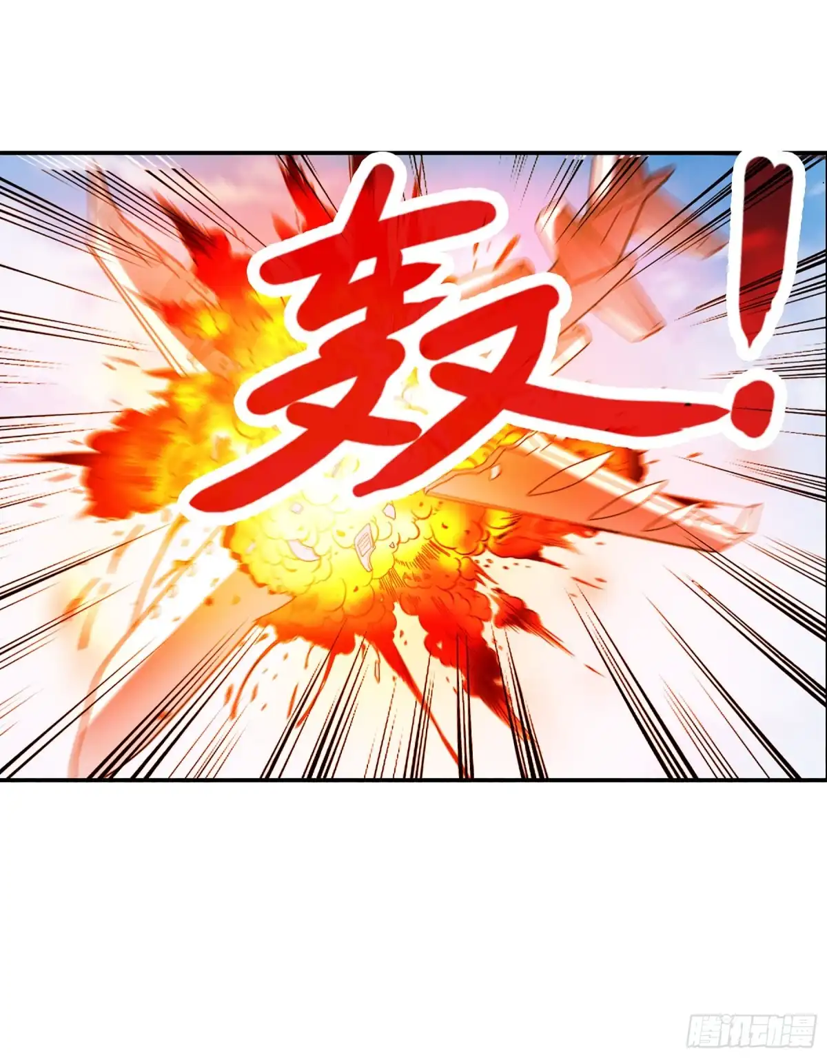 《给我闭嘴！·飒漫画》第24话 第14页