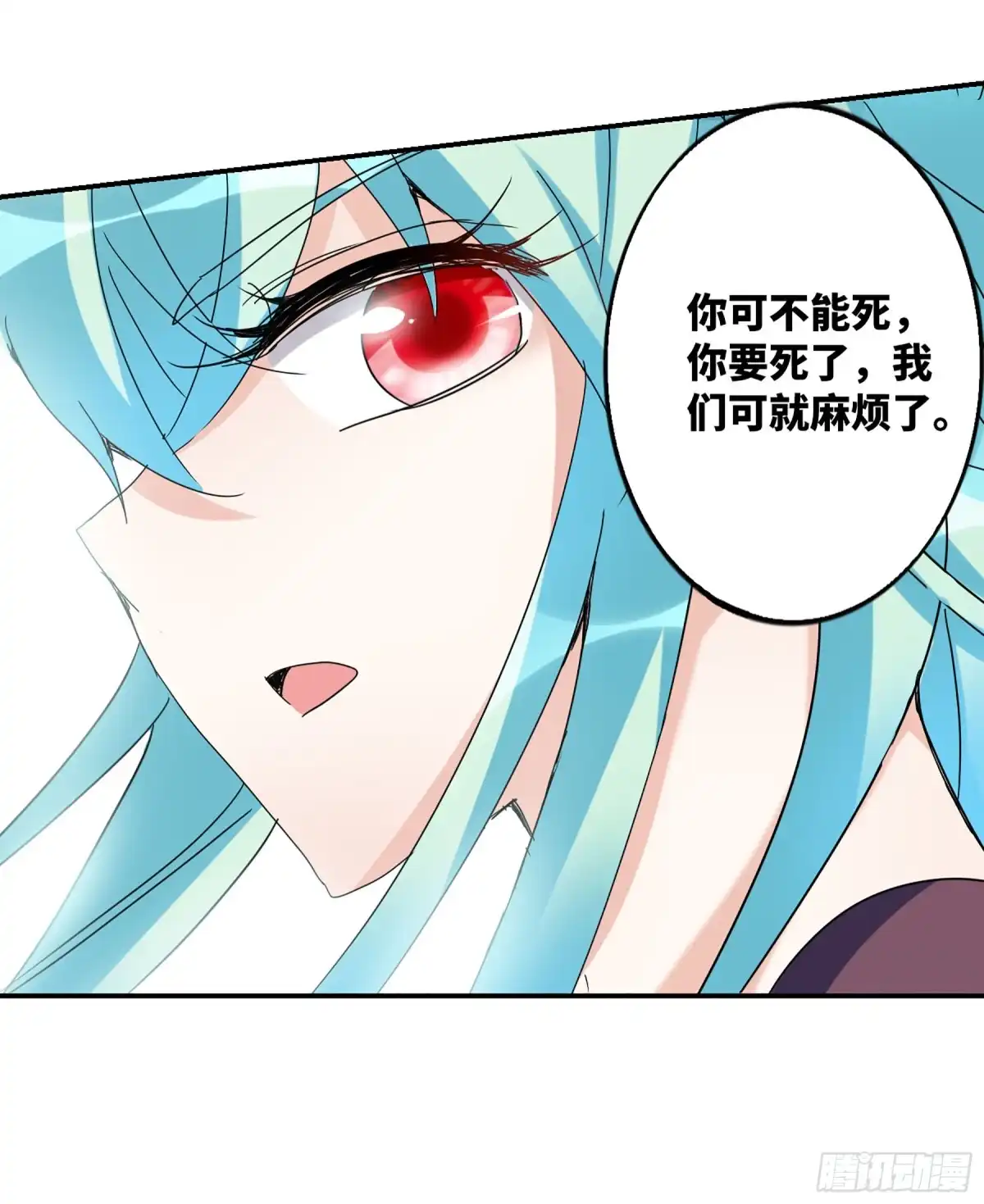 《给我闭嘴！·飒漫画》第24话 第2页