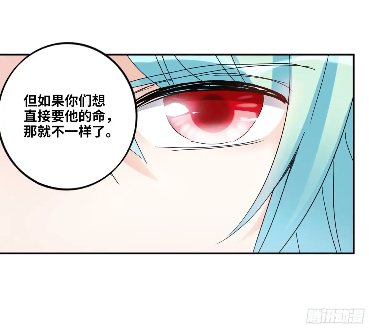 《给我闭嘴！·飒漫画》第24话 第7页