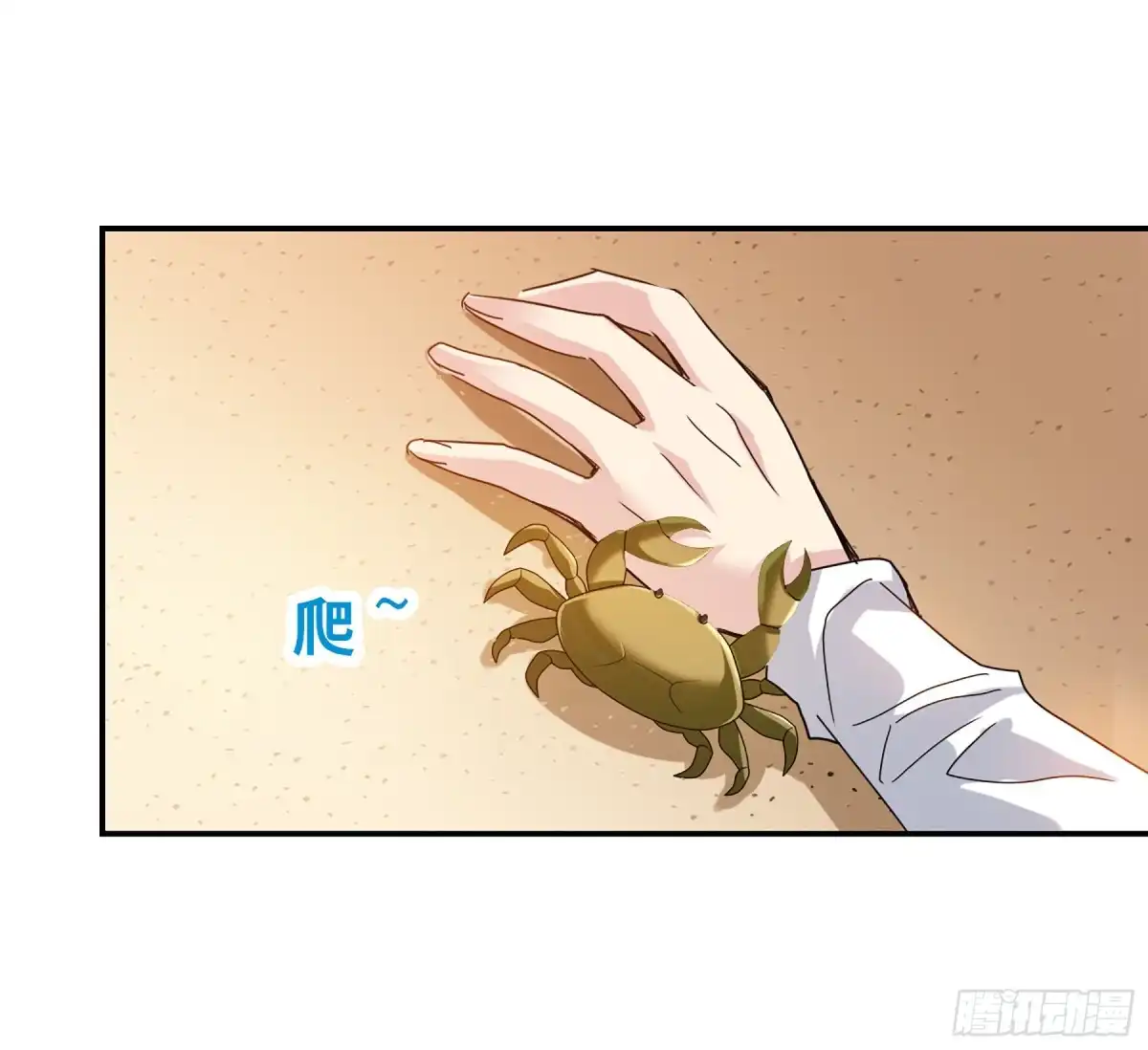 《给我闭嘴！·飒漫画》第25话 第2页