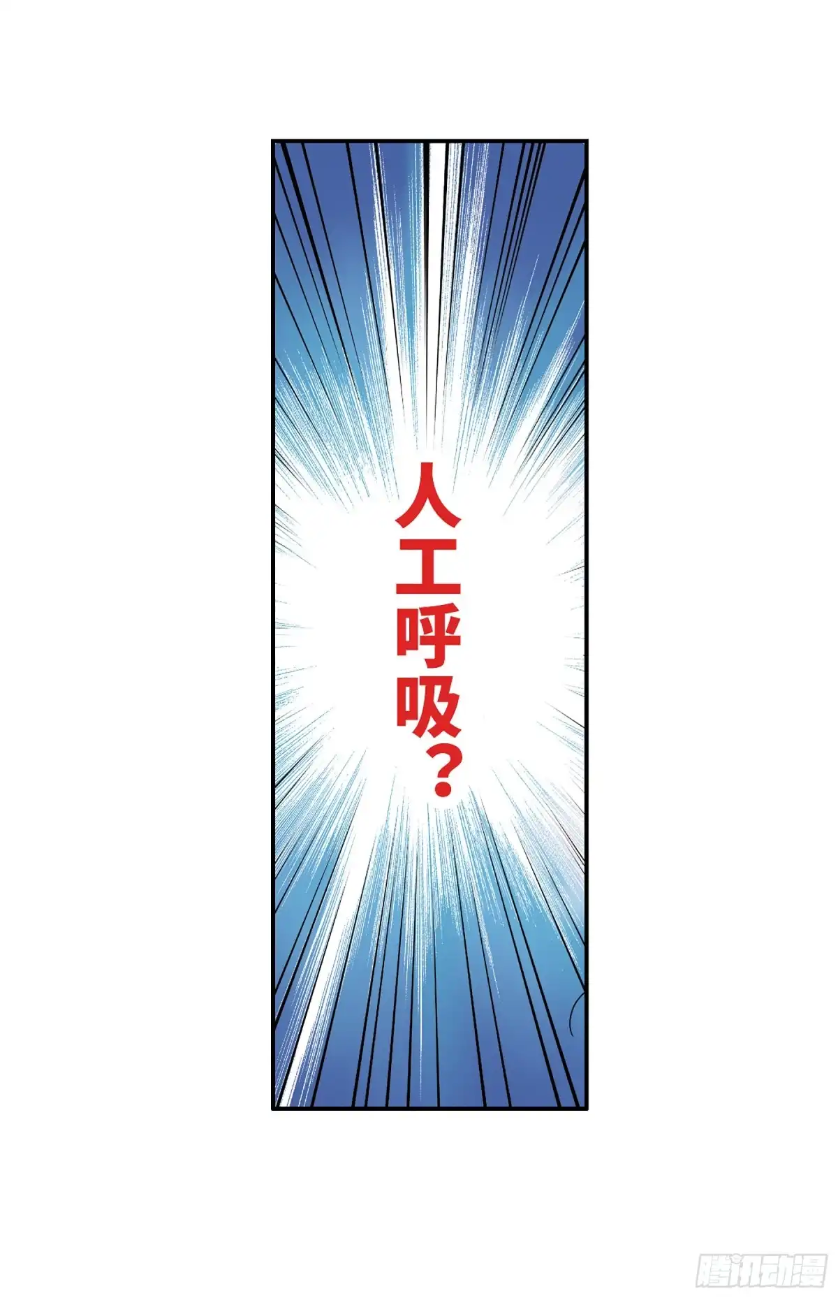 《给我闭嘴！·飒漫画》第25话 第17页