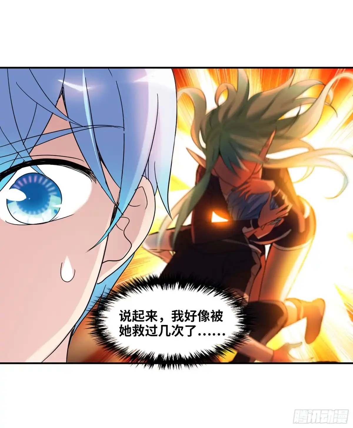 《给我闭嘴！·飒漫画》第25话 第14页