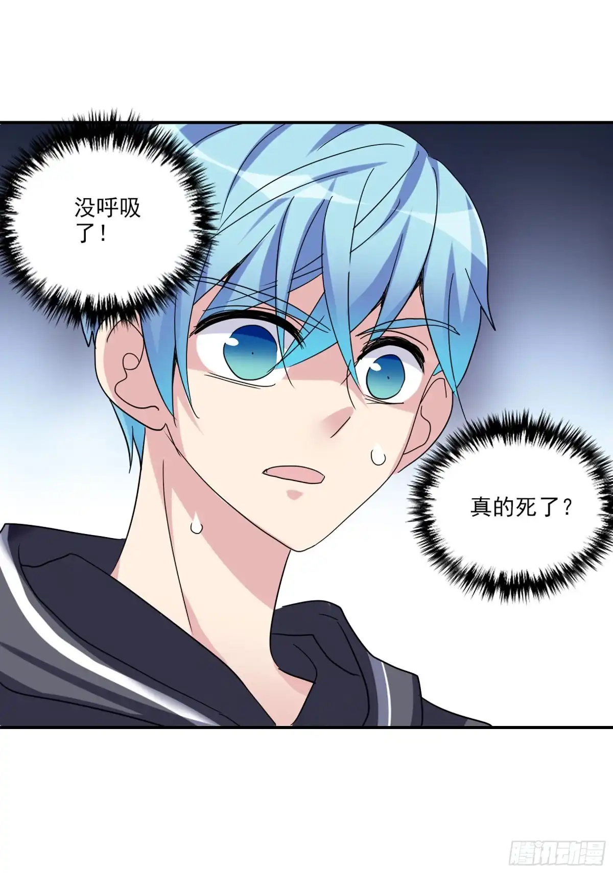 《给我闭嘴！·飒漫画》第25话 第11页