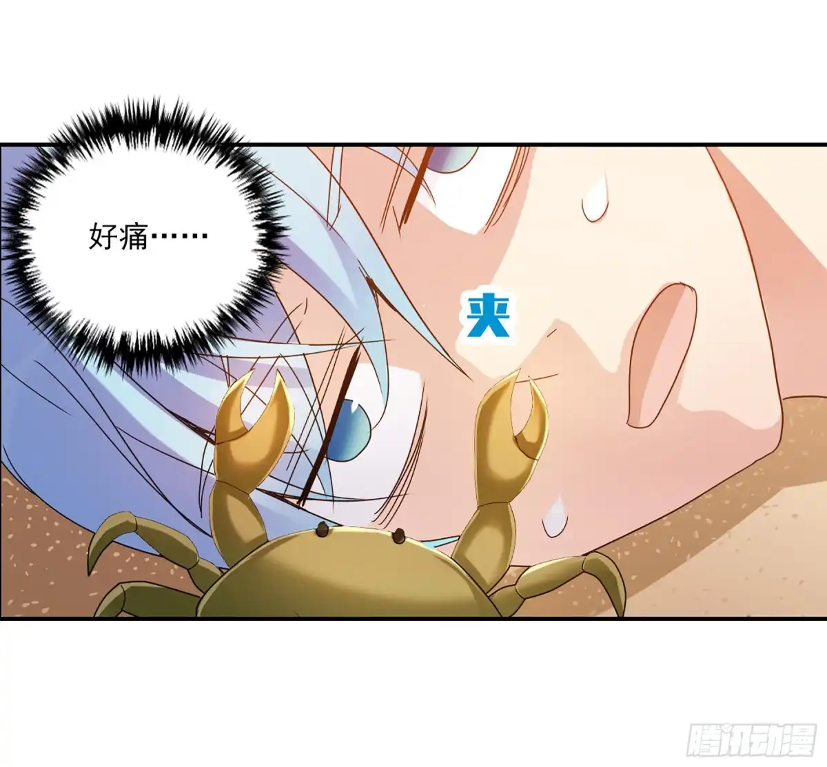 《给我闭嘴！·飒漫画》第25话 第3页