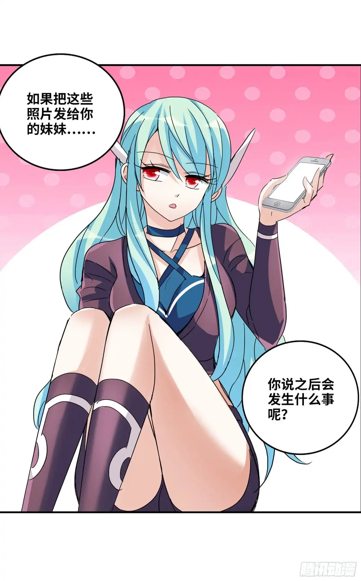 《给我闭嘴！·飒漫画》第26话 第9页