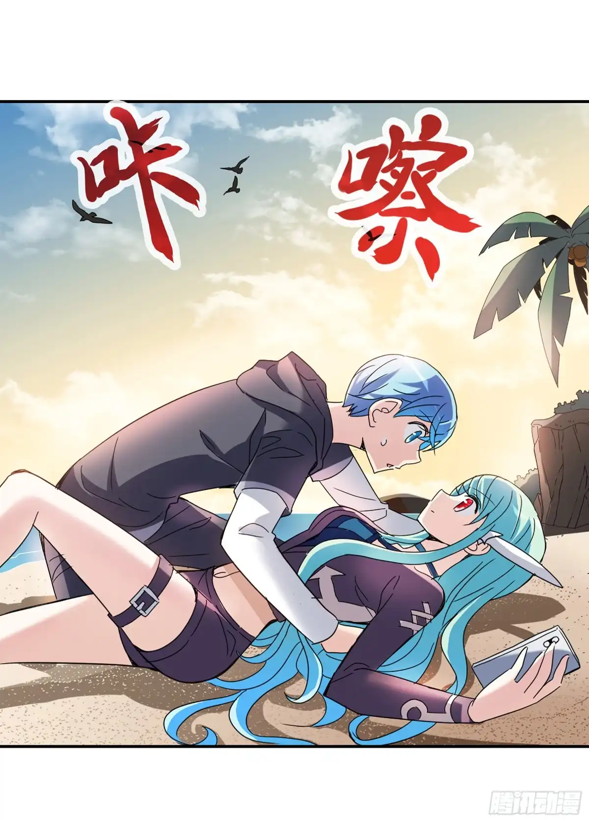 《给我闭嘴！·飒漫画》第26话 第6页