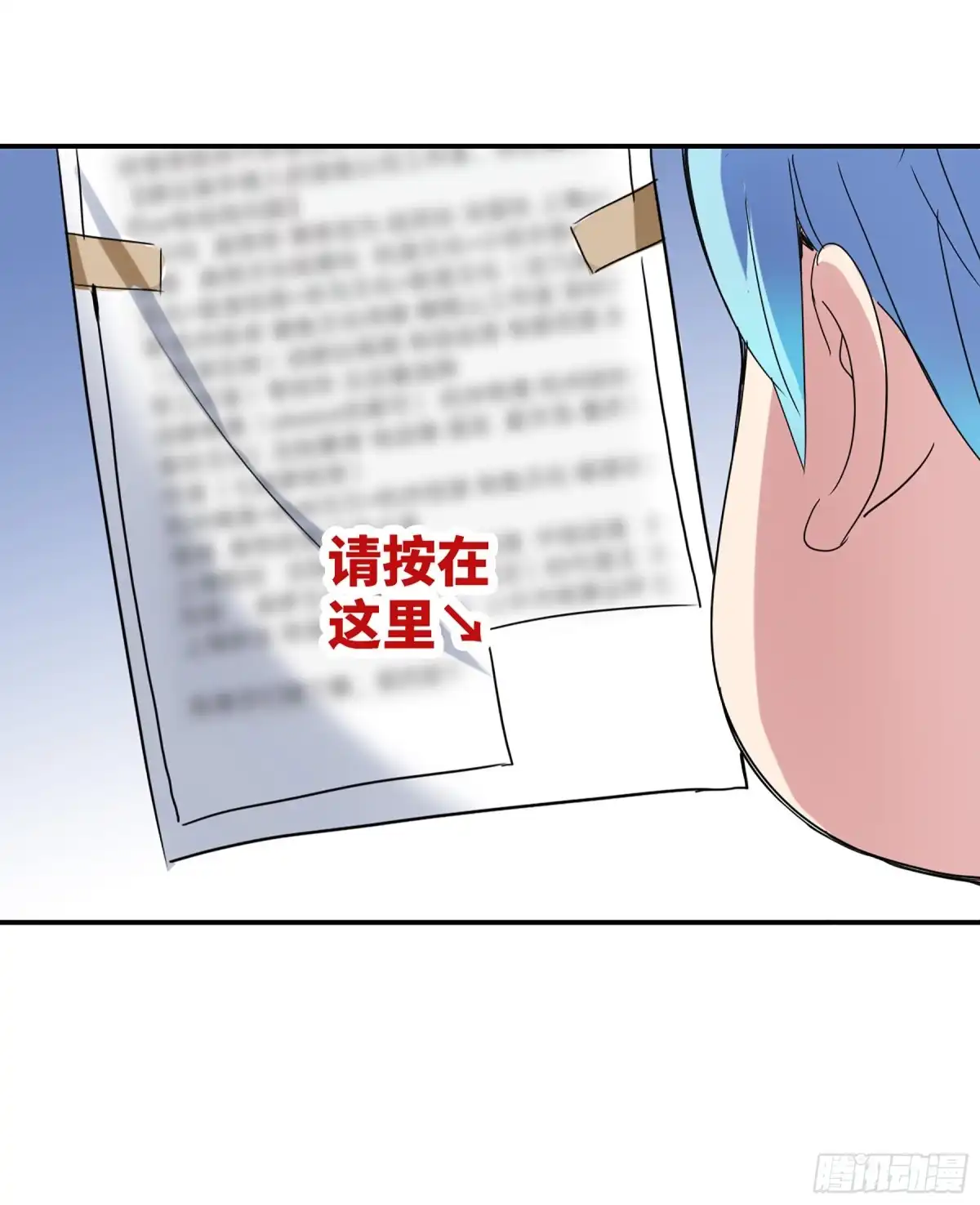 《给我闭嘴！·飒漫画》第26话 第20页
