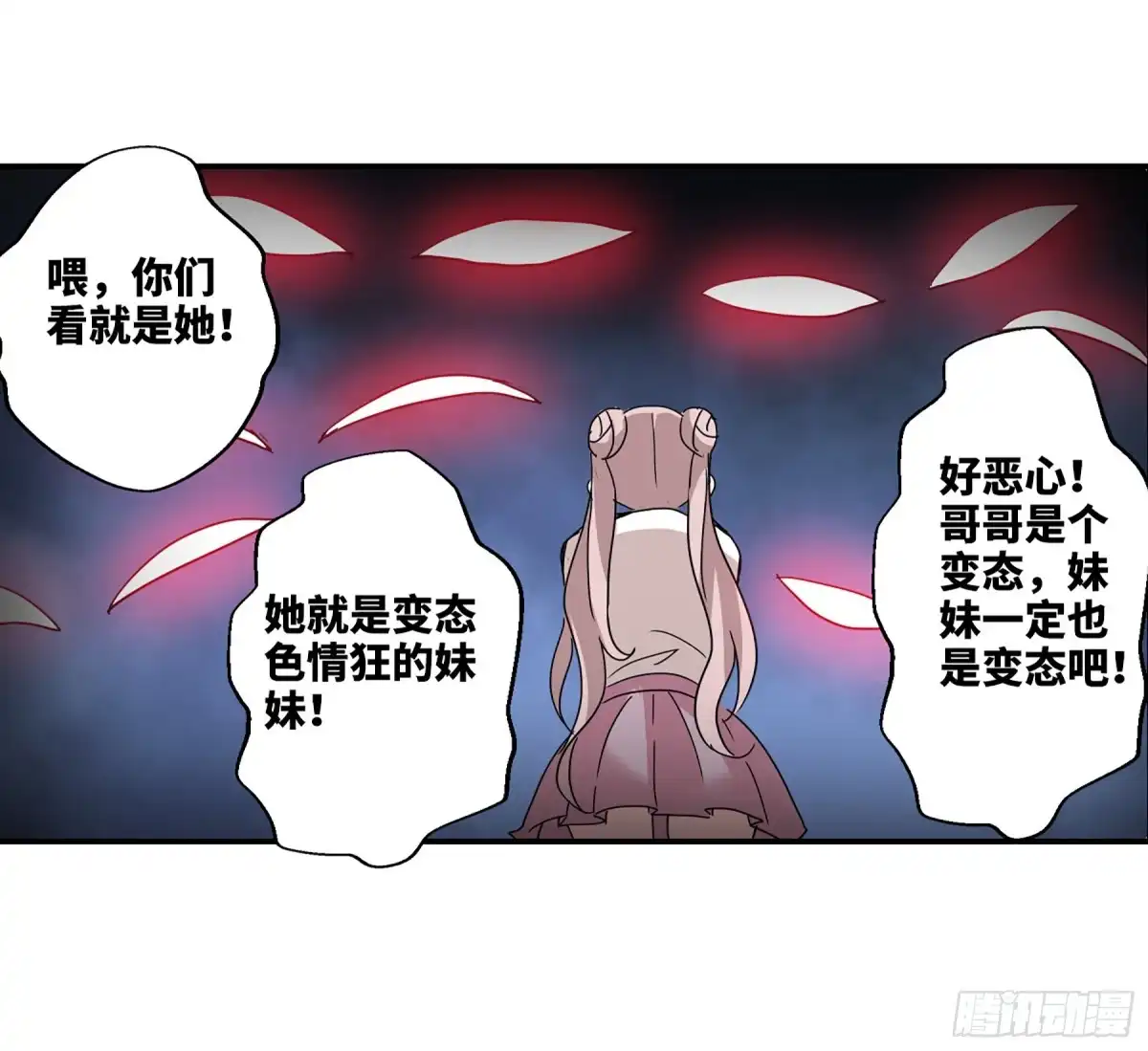 《给我闭嘴！·飒漫画》第26话 第12页
