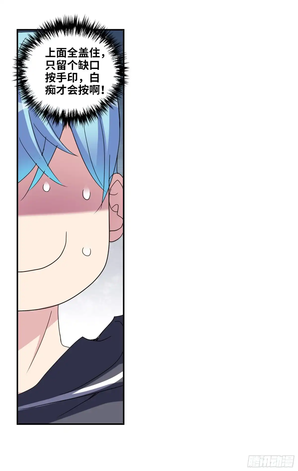 《给我闭嘴！·飒漫画》第26话 第21页