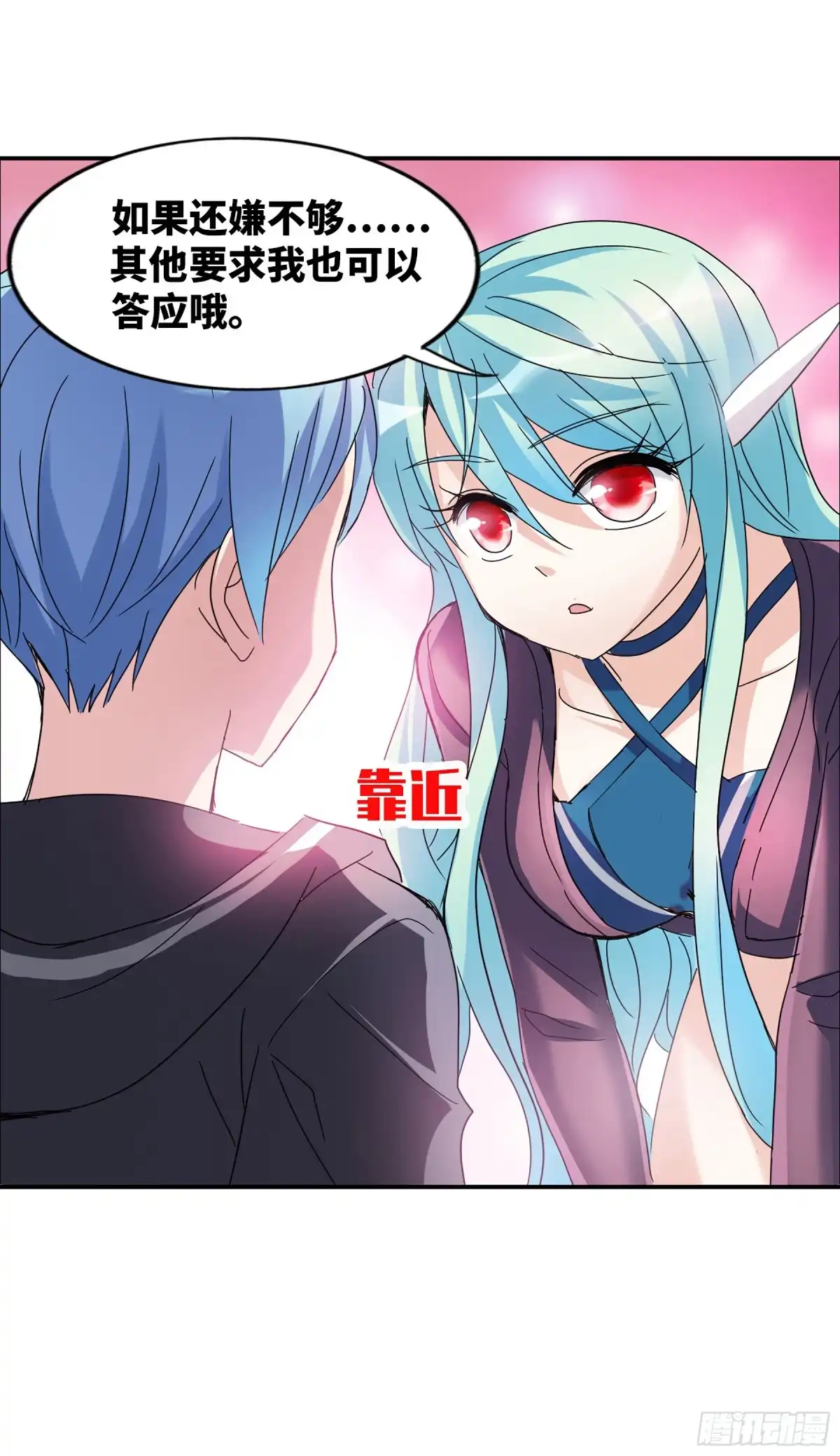 《给我闭嘴！·飒漫画》第26话 第24页