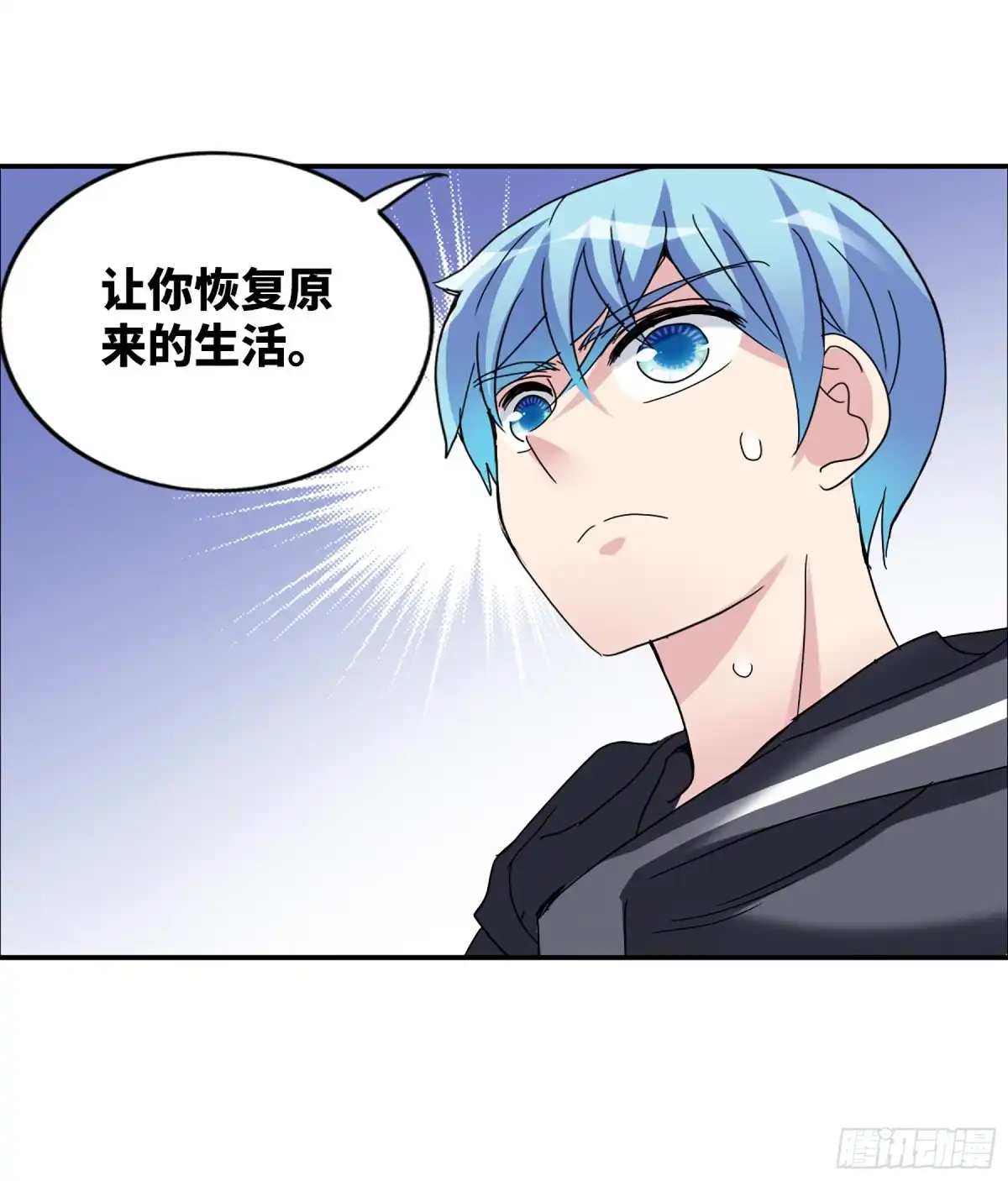 《给我闭嘴！·飒漫画》第26话 第23页