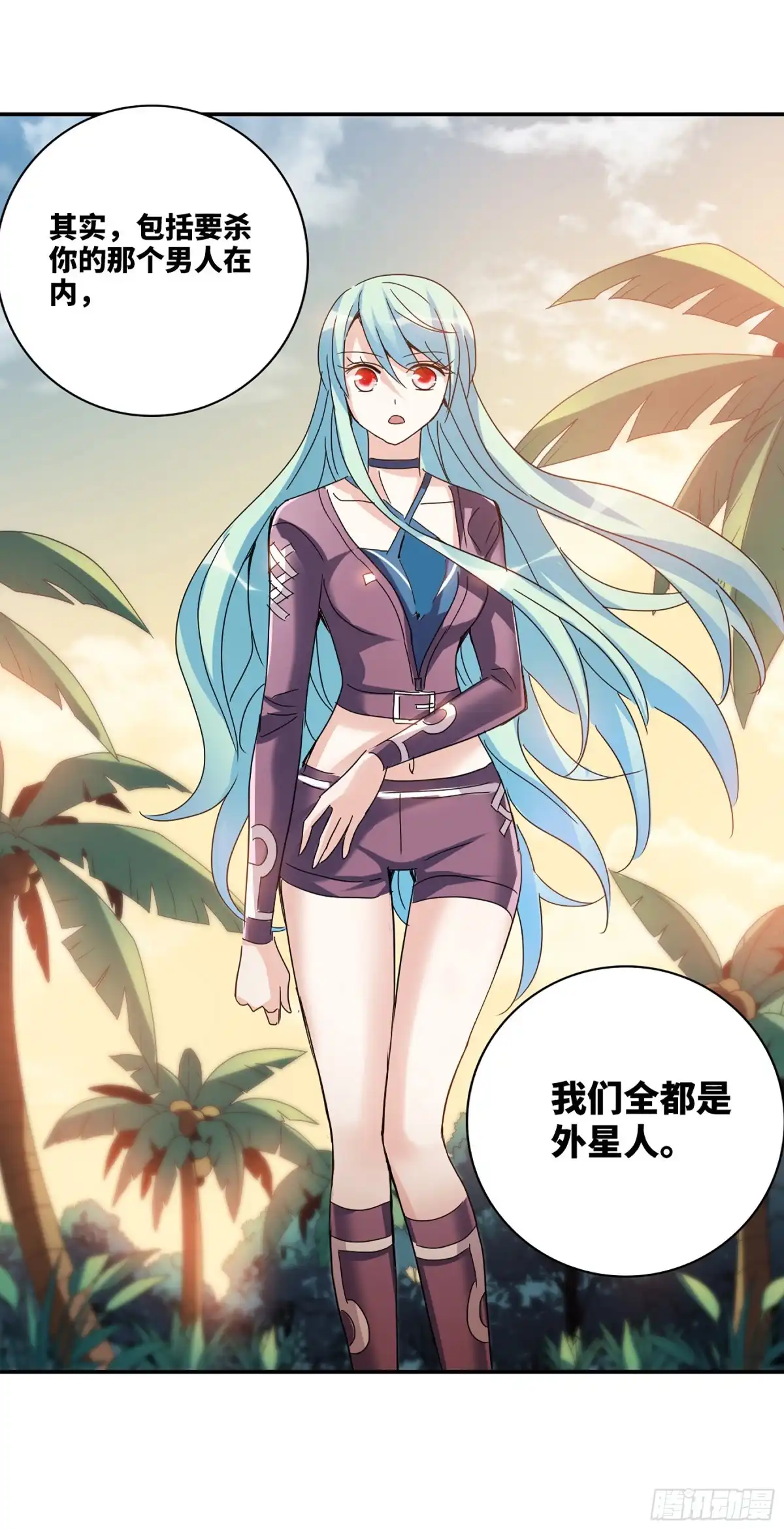 《给我闭嘴！·飒漫画》第27话 第20页