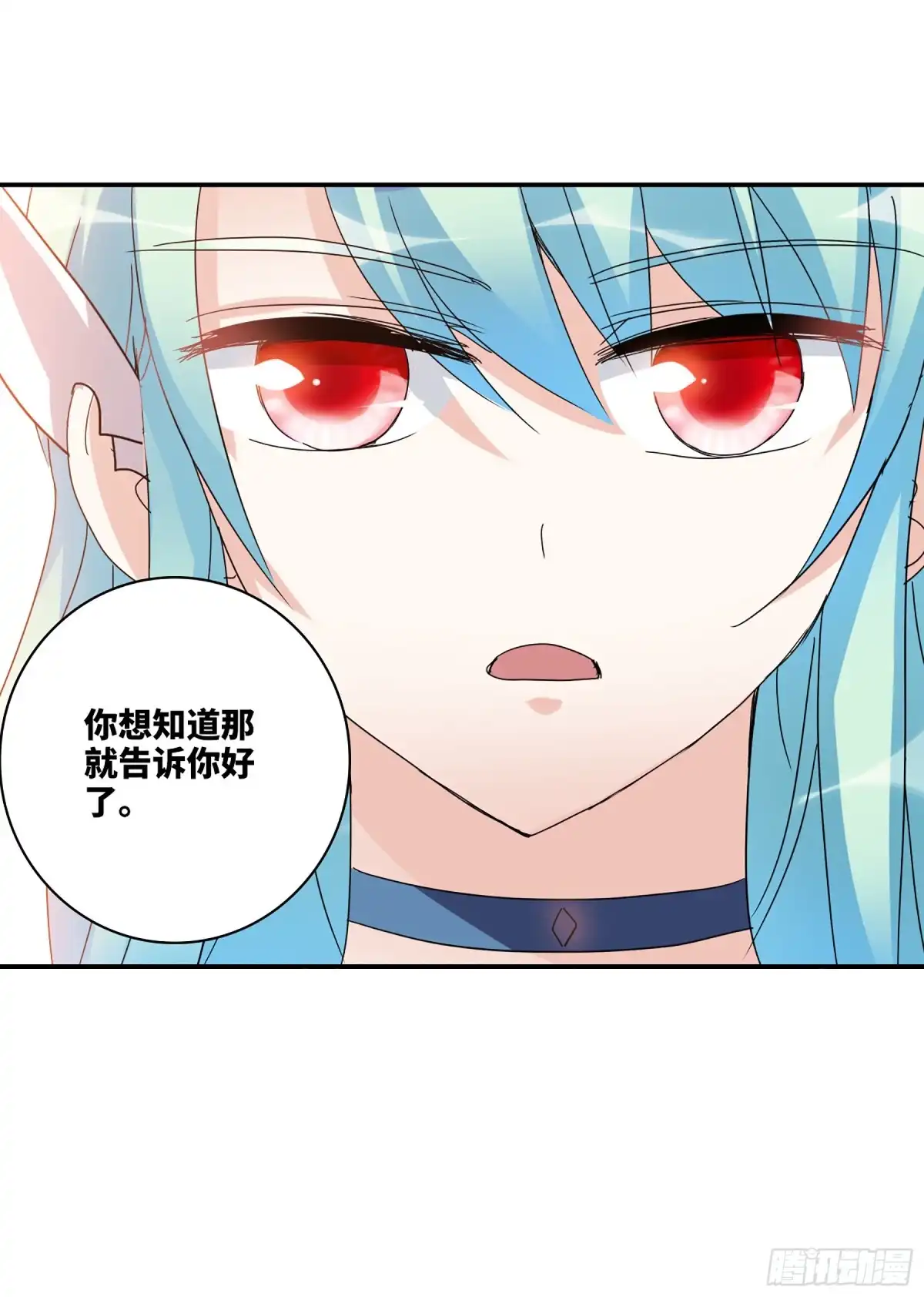 《给我闭嘴！·飒漫画》第27话 第18页