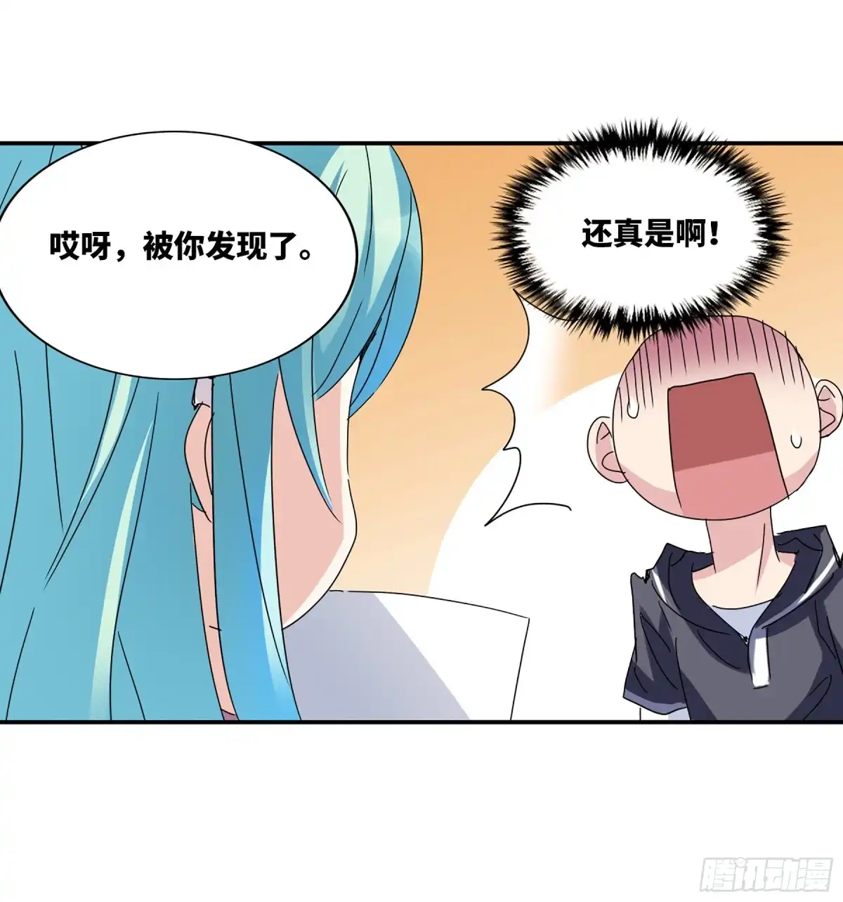 《给我闭嘴！·飒漫画》第27话 第12页