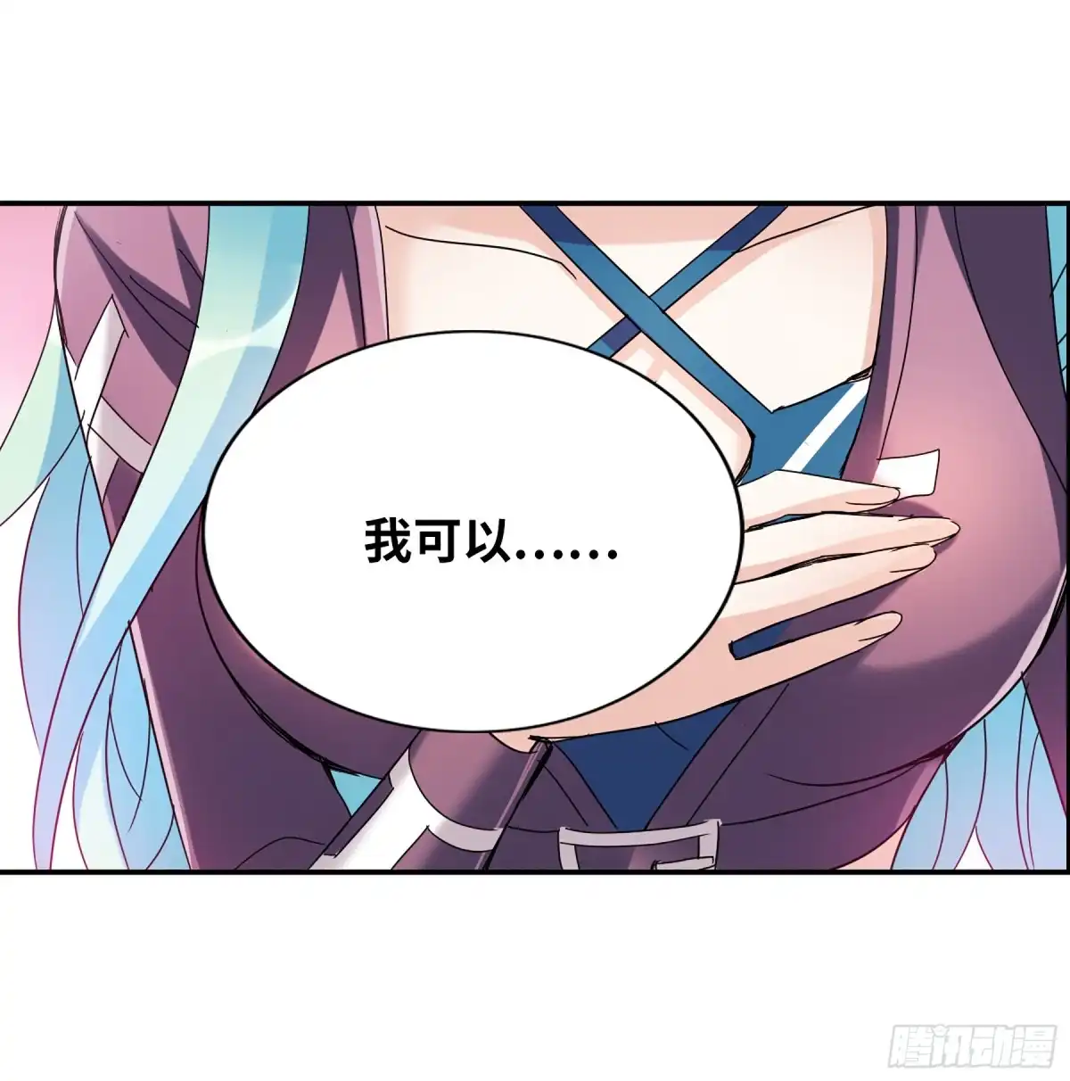 《给我闭嘴！·飒漫画》第27话 第3页