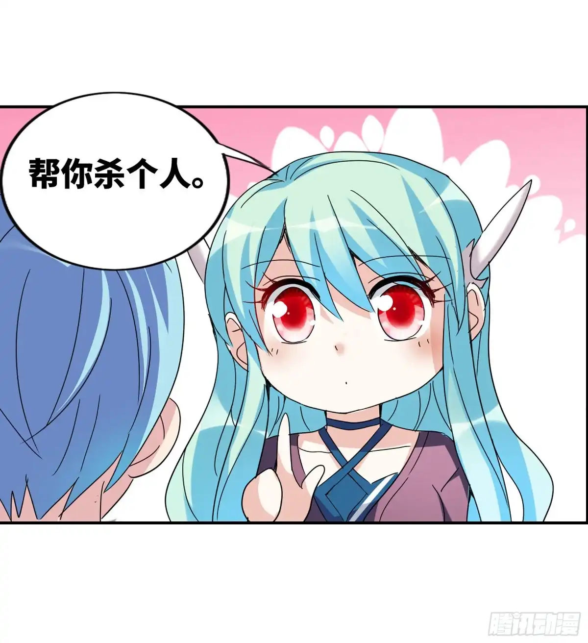 《给我闭嘴！·飒漫画》第27话 第5页