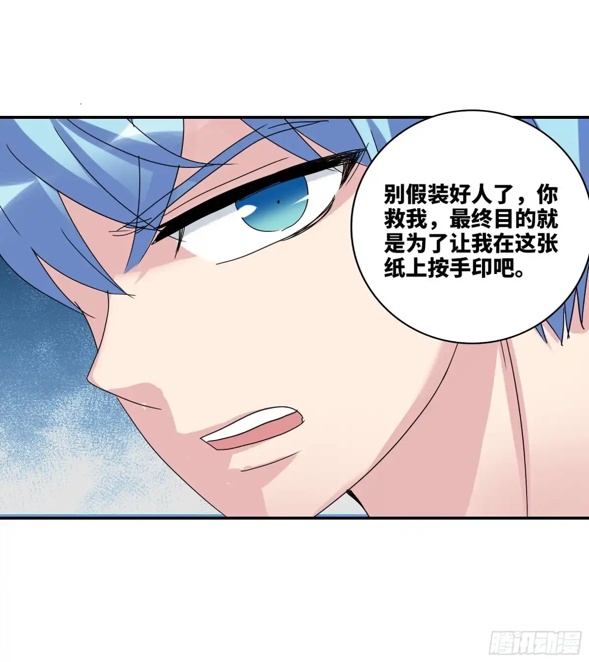 《给我闭嘴！·飒漫画》第27话 第10页