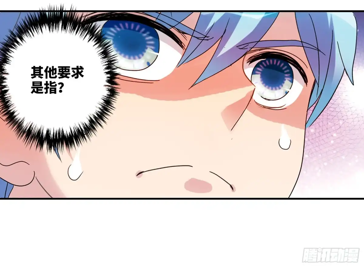 《给我闭嘴！·飒漫画》第27话 第1页