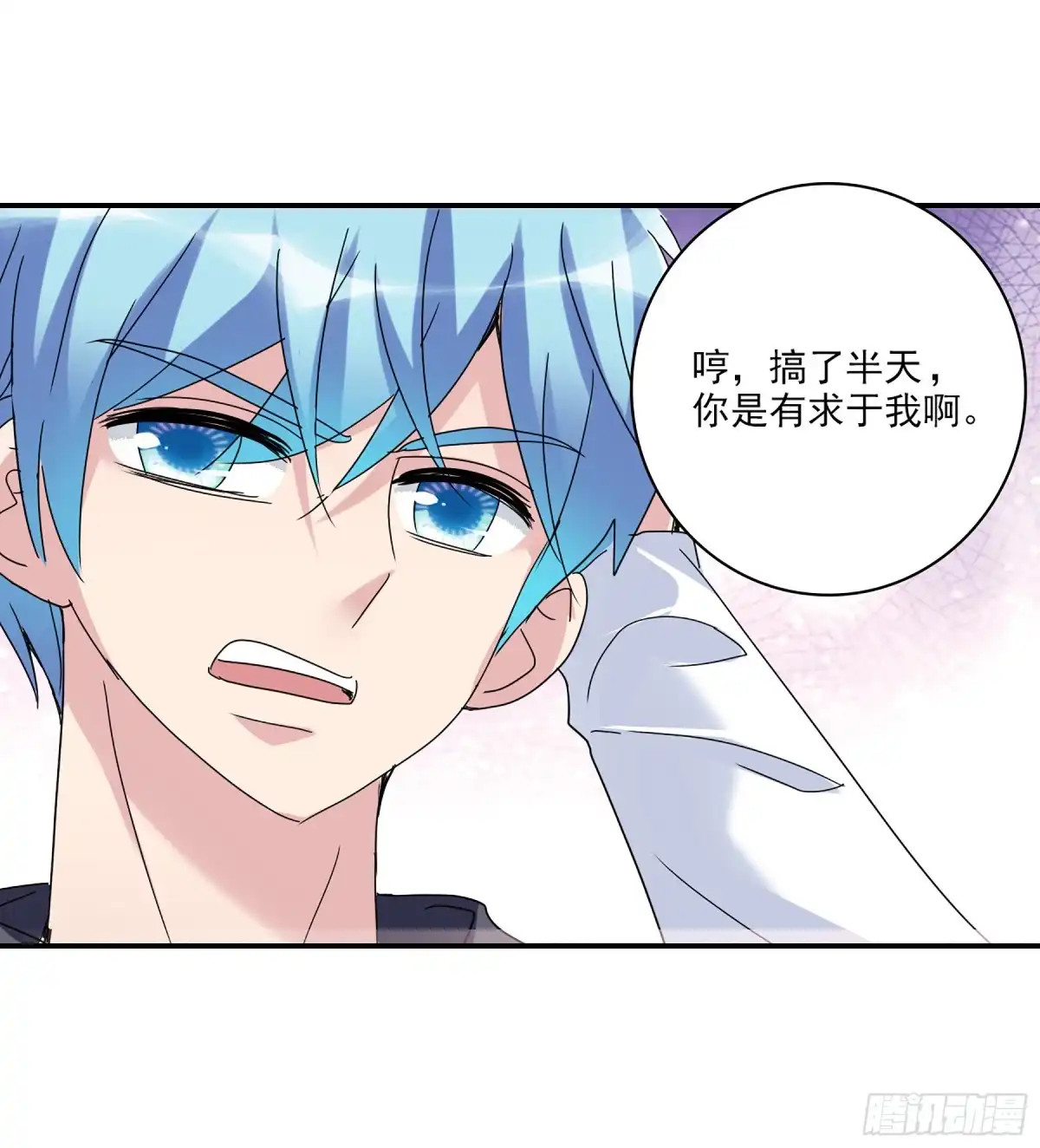 《给我闭嘴！·飒漫画》第27话 第13页