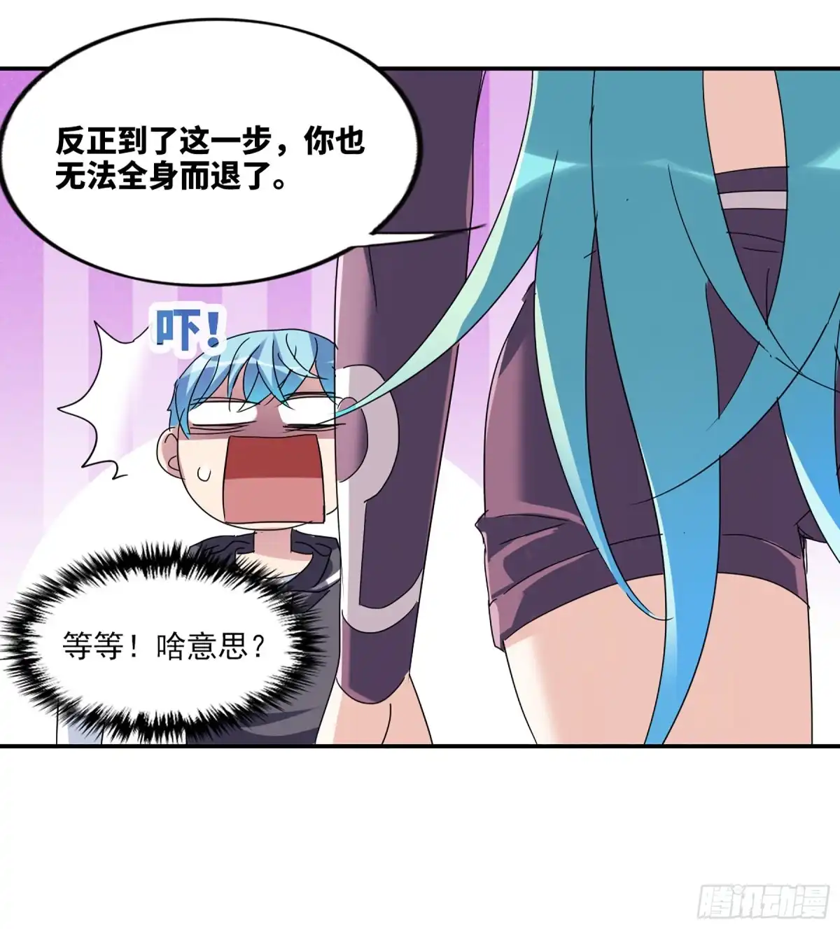 《给我闭嘴！·飒漫画》第27话 第19页