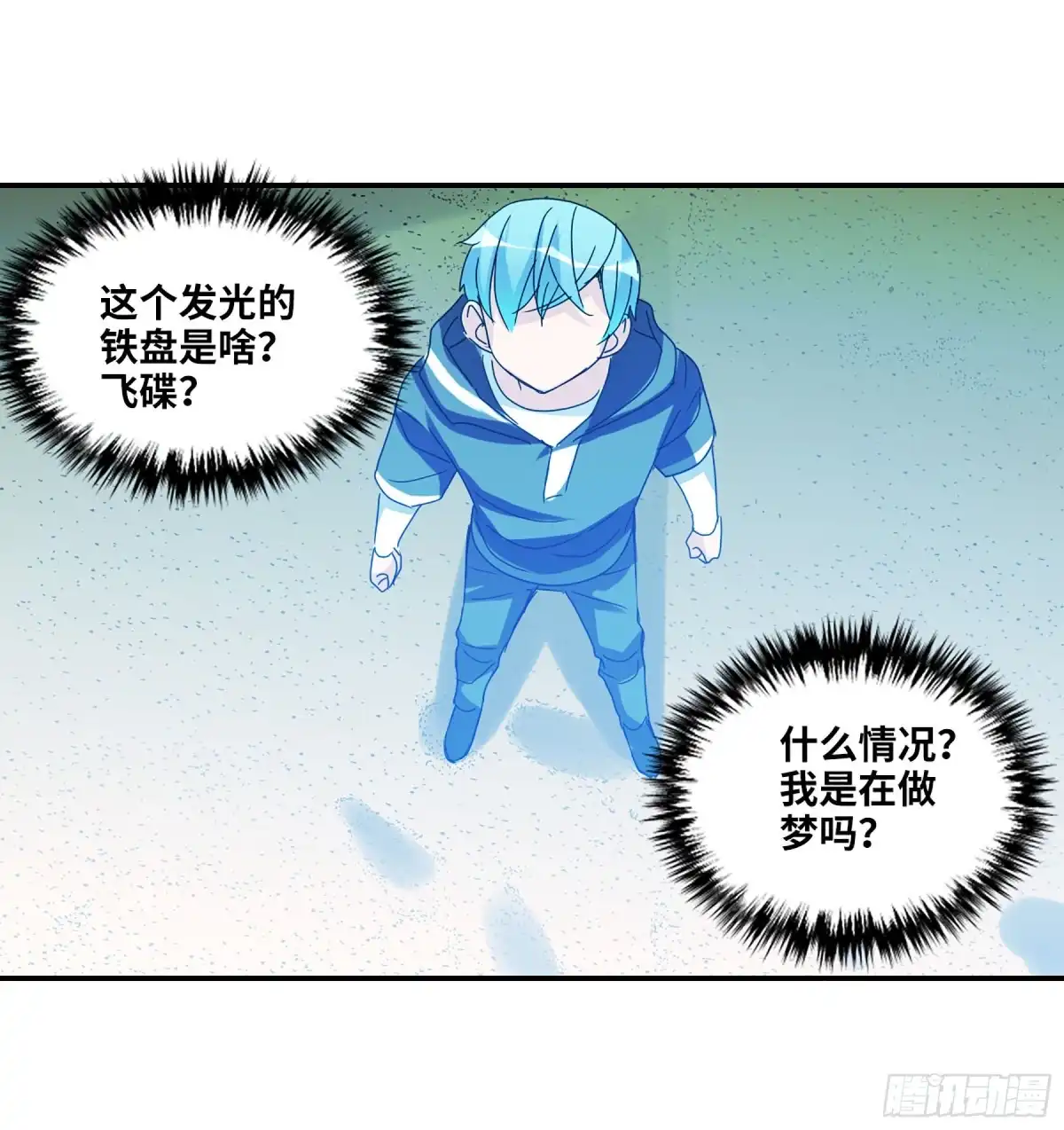 《给我闭嘴！·飒漫画》第28话 第7页