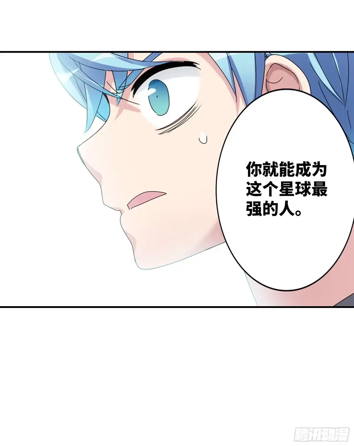 《给我闭嘴！·飒漫画》第28话 第23页