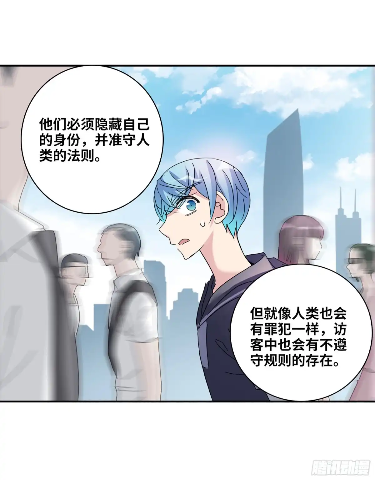 《给我闭嘴！·飒漫画》第28话 第10页
