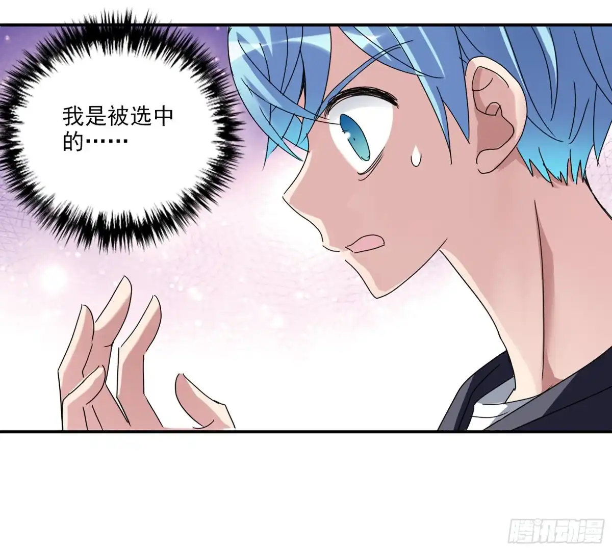 《给我闭嘴！·飒漫画》第28话 第20页
