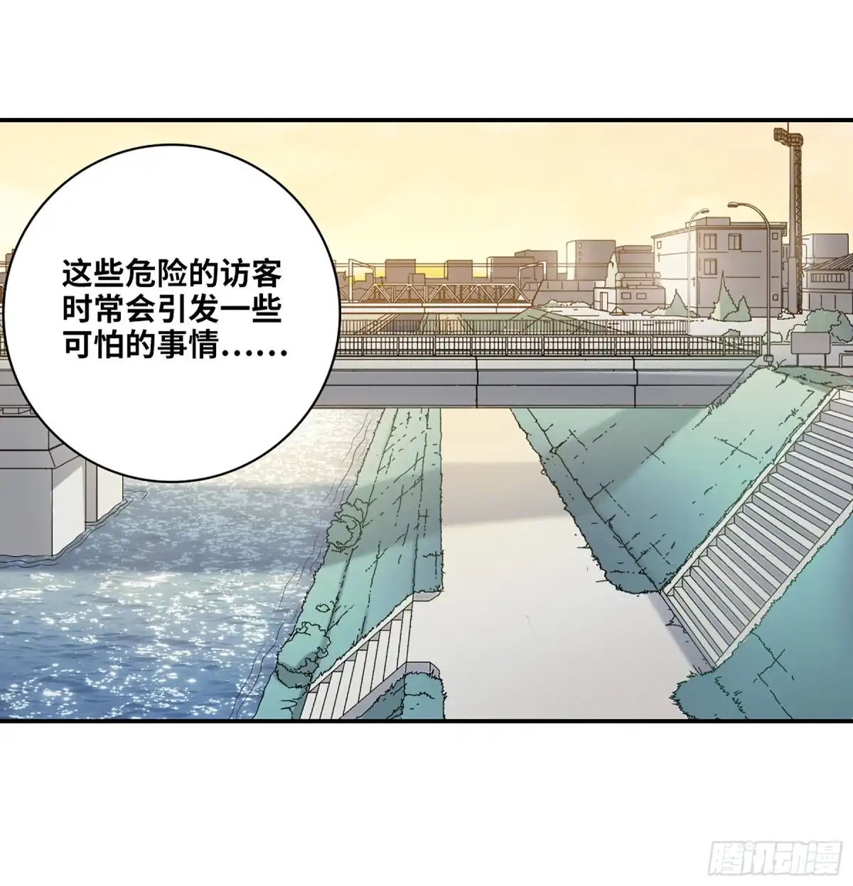 《给我闭嘴！·飒漫画》第28话 第11页