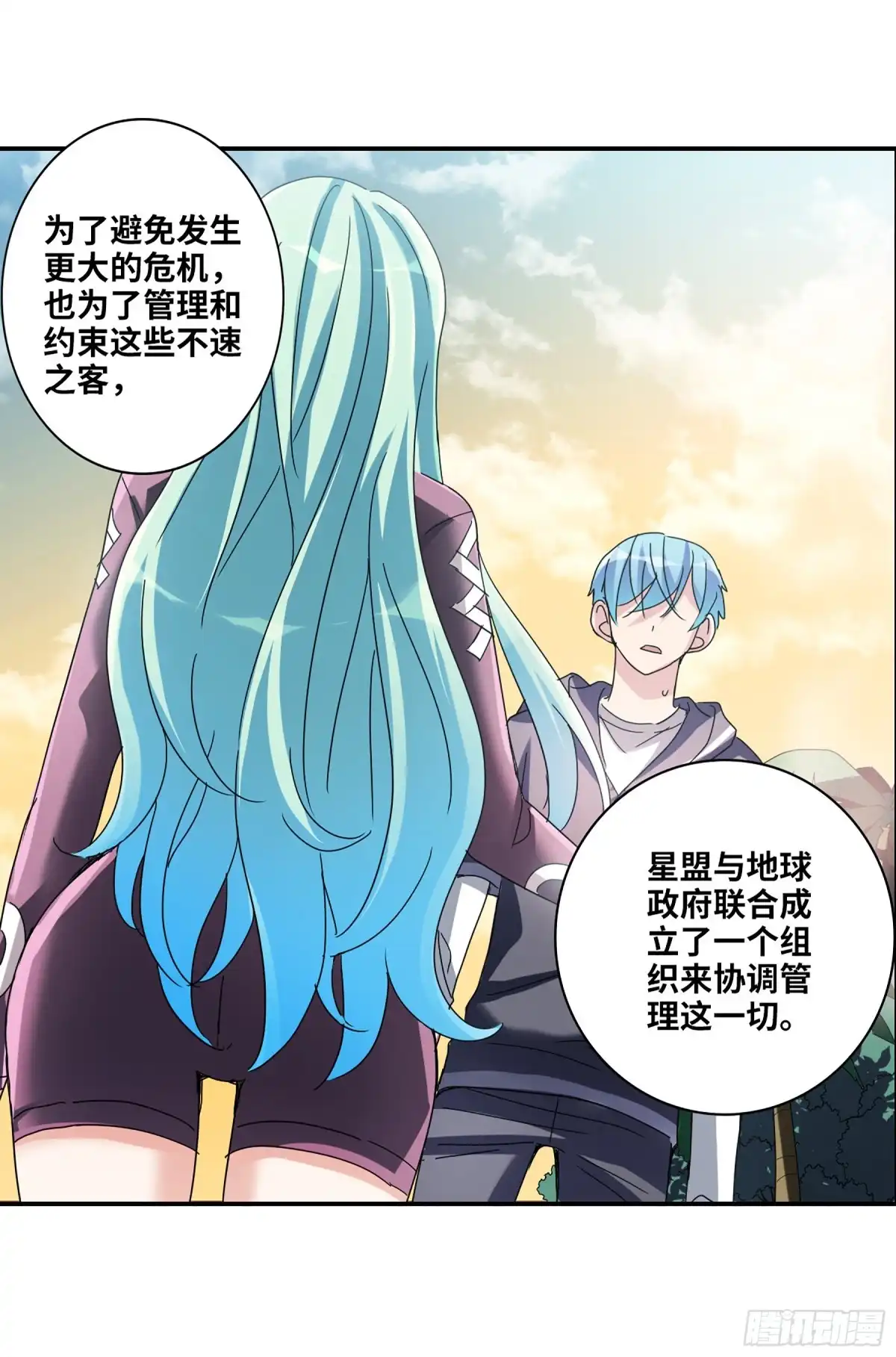 《给我闭嘴！·飒漫画》第28话 第13页