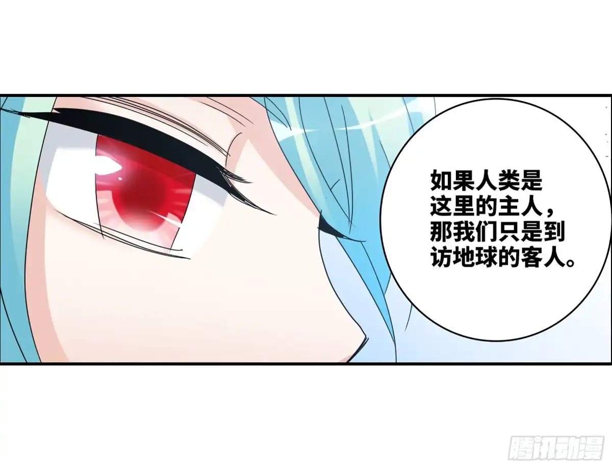 《给我闭嘴！·飒漫画》第28话 第3页