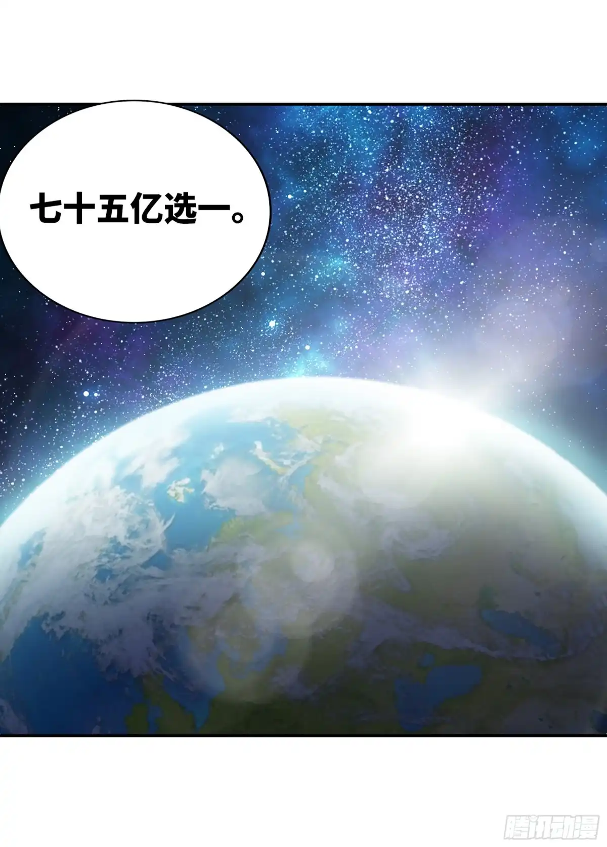 《给我闭嘴！·飒漫画》第28话 第16页