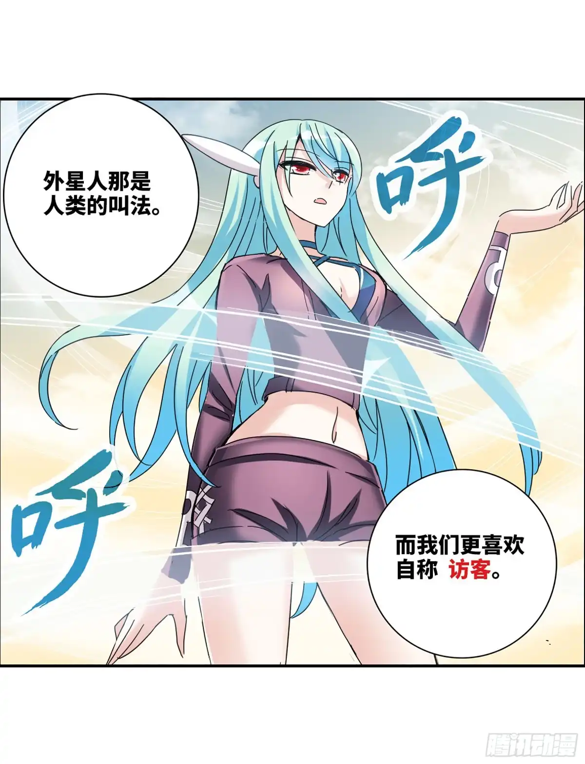 《给我闭嘴！·飒漫画》第28话 第2页