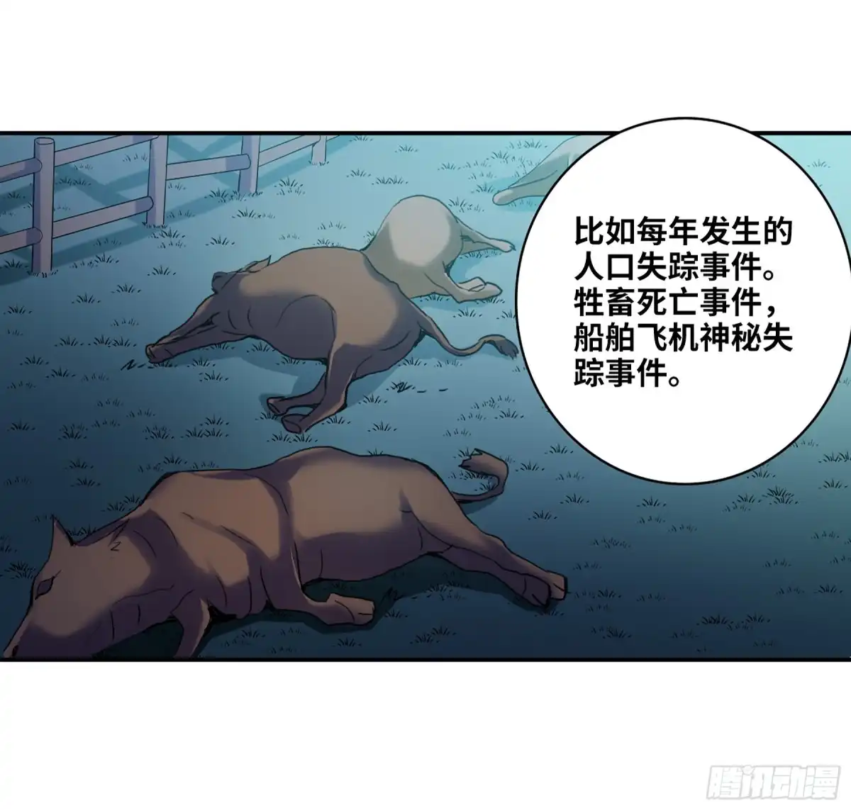 《给我闭嘴！·飒漫画》第28话 第12页