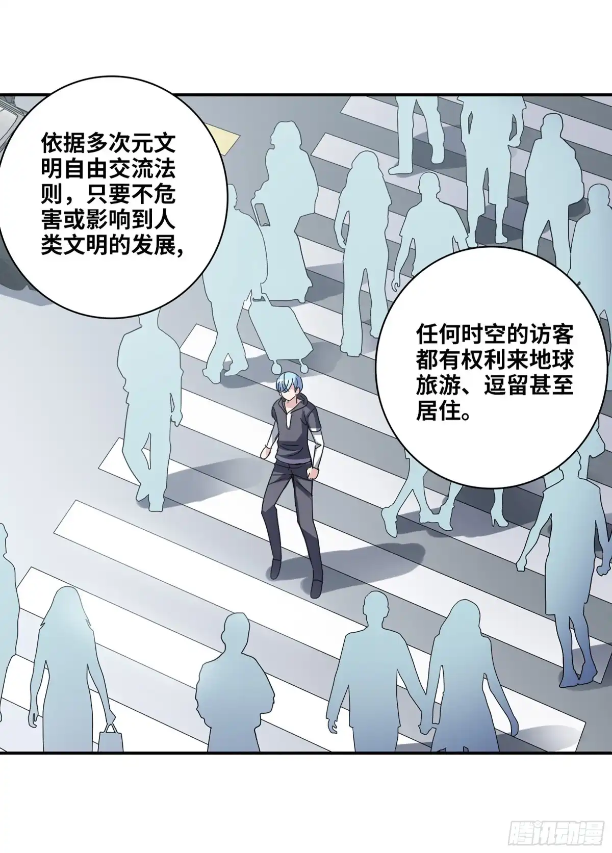 《给我闭嘴！·飒漫画》第28话 第9页