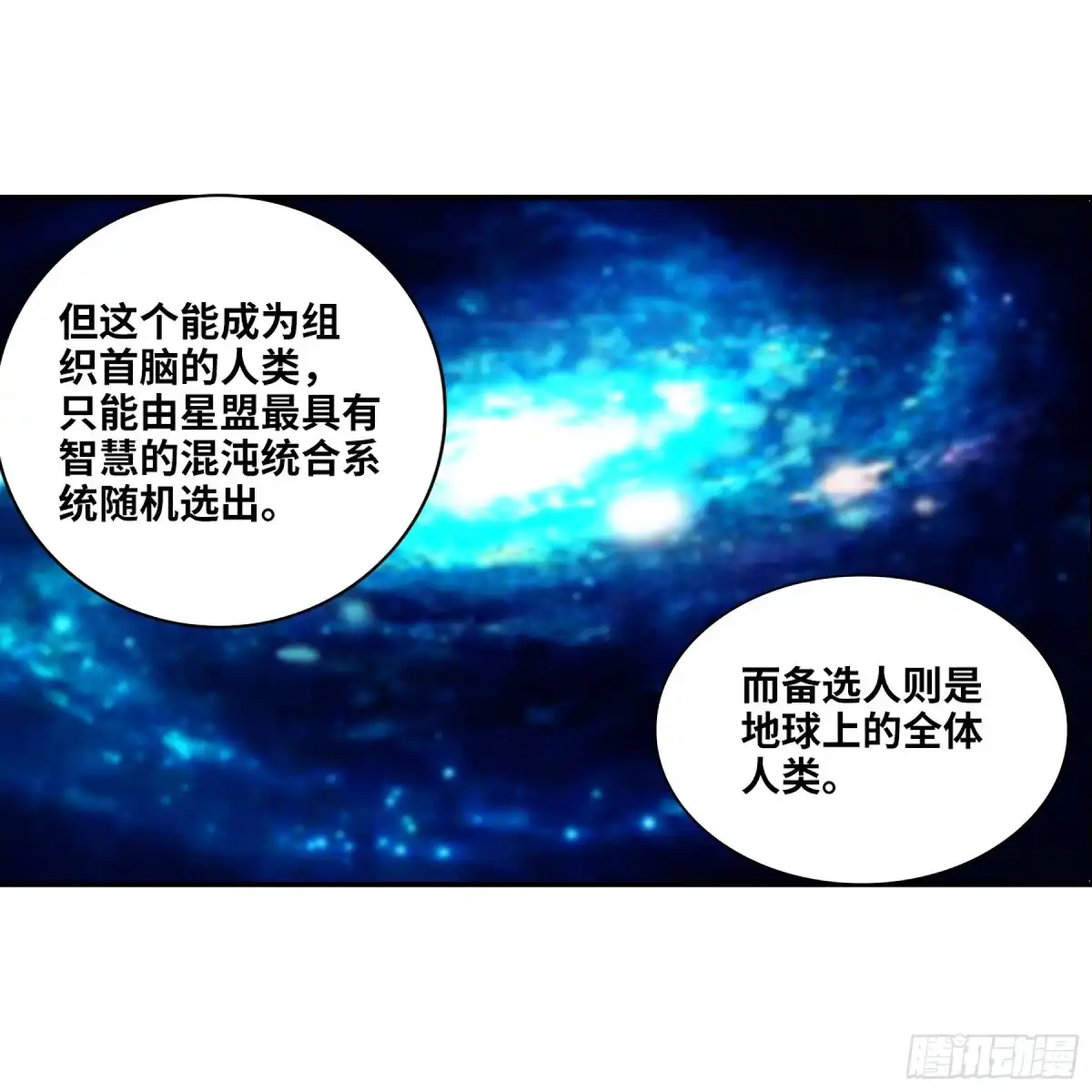《给我闭嘴！·飒漫画》第28话 第15页