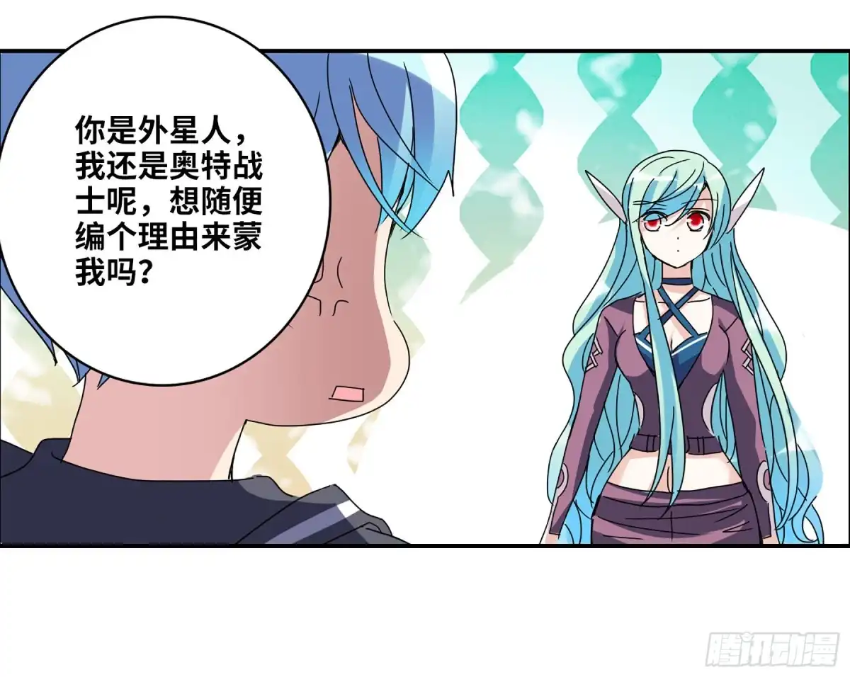 《给我闭嘴！·飒漫画》第28话 第1页