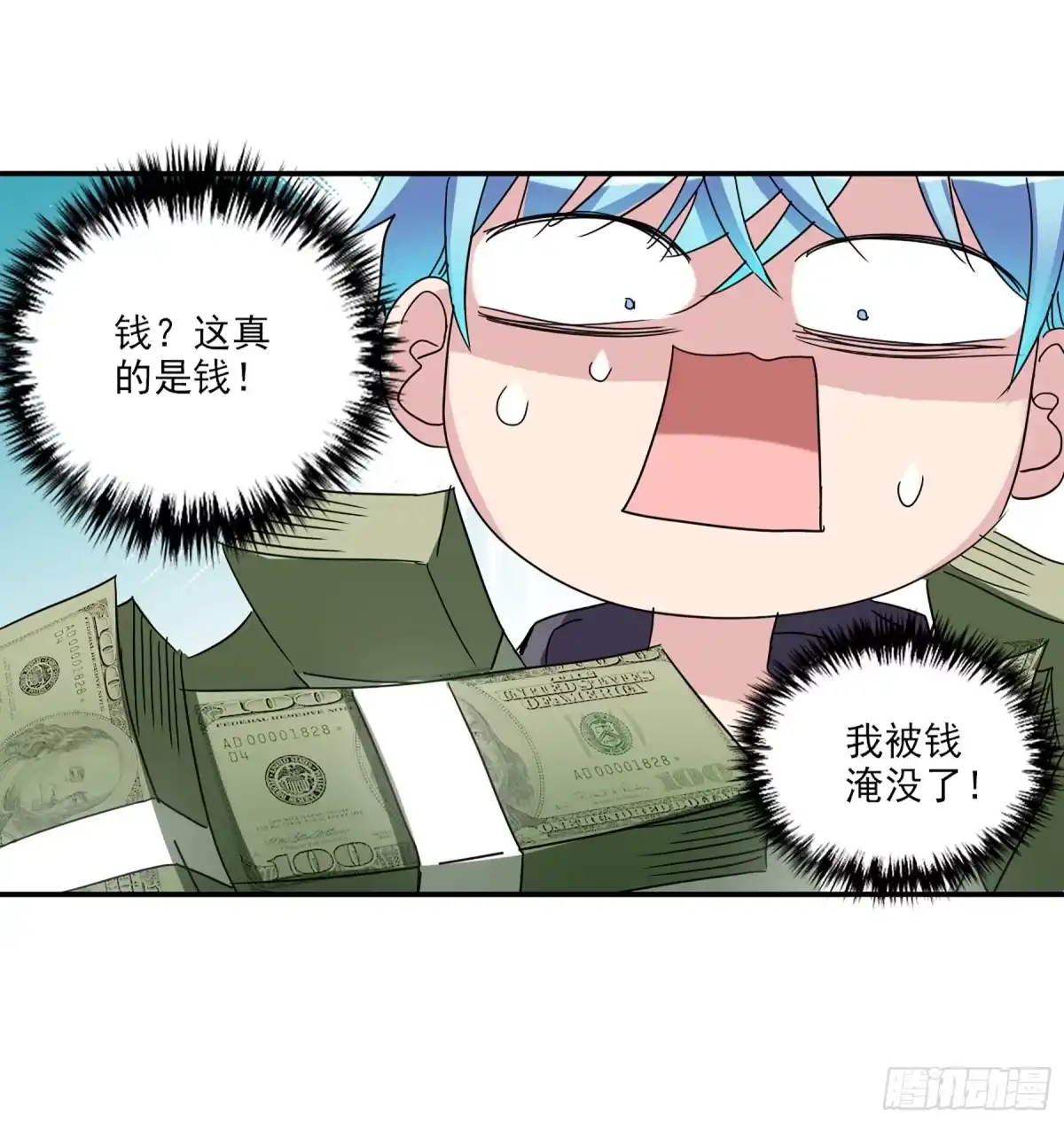 《给我闭嘴！·飒漫画》第29话 第8页